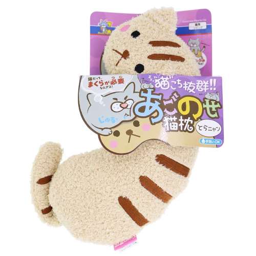 ドギーマンハヤシ　あごのせ猫枕　とらにゃん