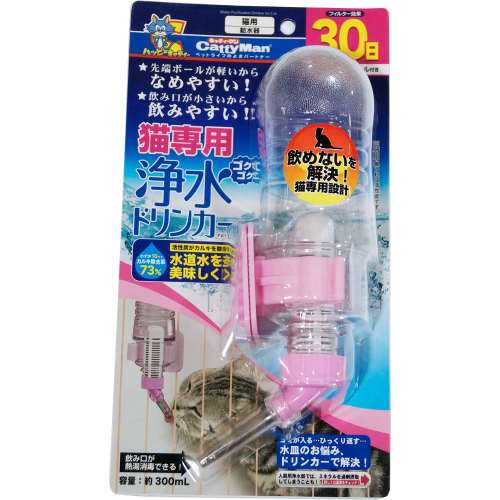 猫専用ゴクゴク浄水ドリンカー