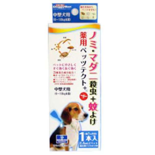 ドギーマン 薬用ペッツテクト＋ 中型犬用 ２．４ｍｌ×１本入り