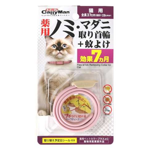 ドギーマンハヤシ　薬用ノミ・マダニ取り首輪＋蚊よけ　猫用