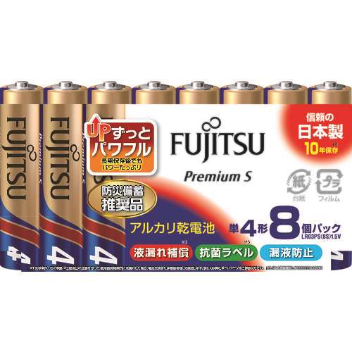 ■富士通　アルカリ乾電池単４　ＰｒｅｍｉｕｍＳ　（８本入） LR03PS8S
