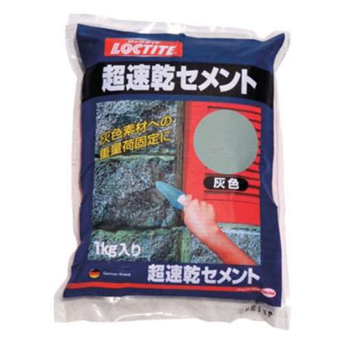 ＬＯＣＴＩＴＥ　超速乾セメント　灰色　１ｋｇ　DCG-01K