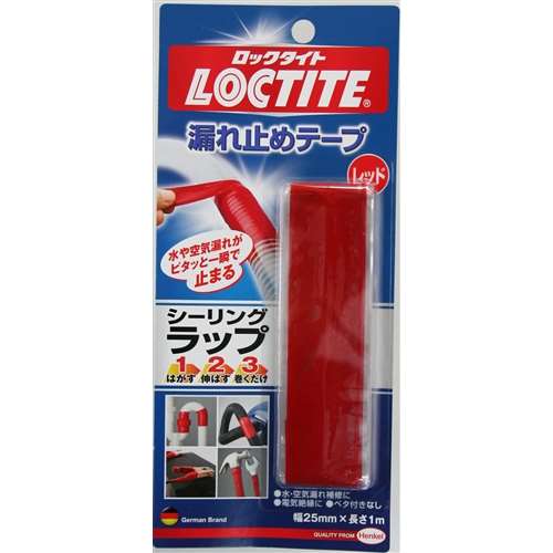 シーリングラップ　ロックタイト　ＬＳＷ‐１００　赤　１ｍ