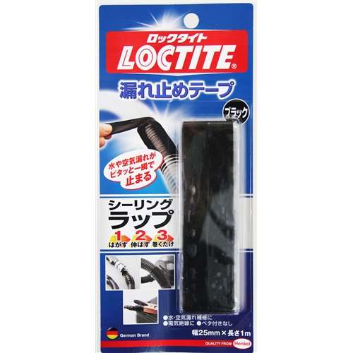 シーリングラップ　ロックタイト　ＬＳＷ－１０Ｂ　黒　１ｍ