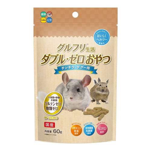 ハイペット　グルフリ生活Ｗゼロ　チンチラ・デグー　６０ｇ