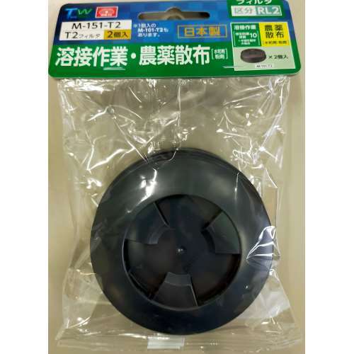 藤原産業　替えフィルターＲＬ２　２個　Ｍ‐１５１‐Ｔ２
