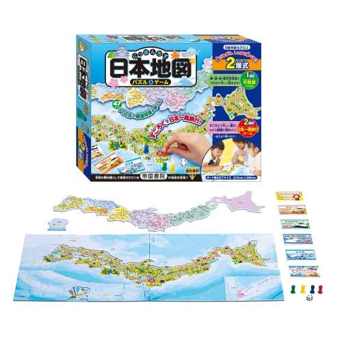 パズル＆ゲーム日本地図　２層式