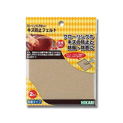 光（Hikari）ＦＱ１００３キズ防止フェルトベージュ１００角