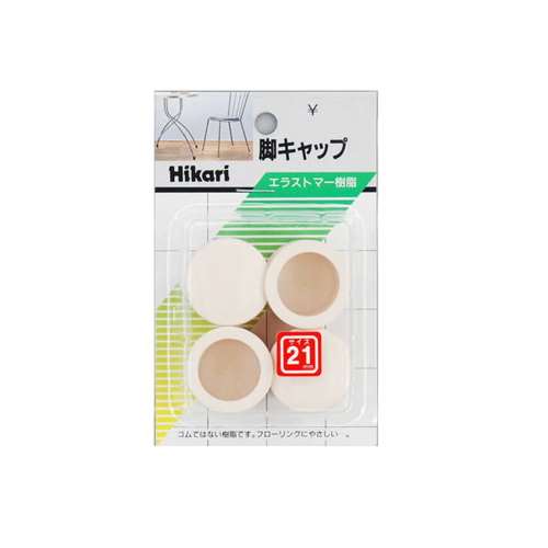 光（Hikari）　イス脚キャップ２１ｍｍ丸（白）Ｇ０‐２１１