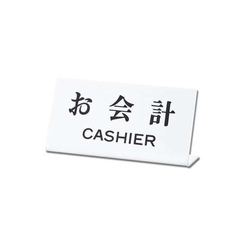 光（Hikari）　ＵＰ１０２‐２１　お会計　ＣＡＳＨＩＥＲ