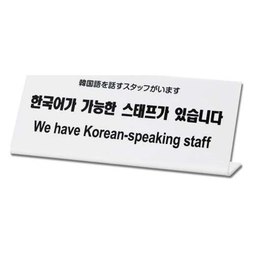 光（Hikari）　ＴＧＰ１０２５‐５　韓国語を話すスタッフがいます
