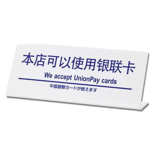 光（Hikari）　ＴＧＰ１０２５‐１１　中国銀聯カードが使えます