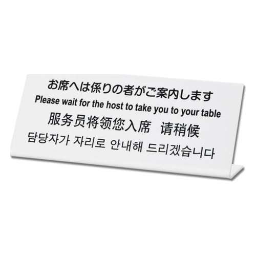 光（Hikari）　ＴＧＰ１０２５‐１７　お席へは係りの者がご案内します