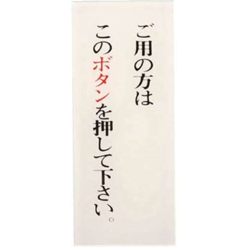 光（Hikari）　御用の方はこのボタンを　BS125-3
