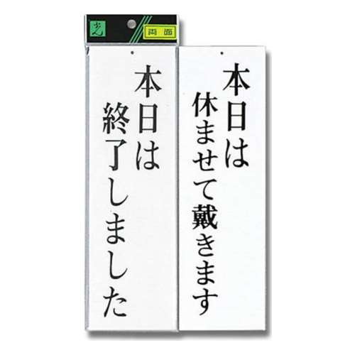 光（Hikari）　ＵＰ３９００‐１５　本日は終了しました