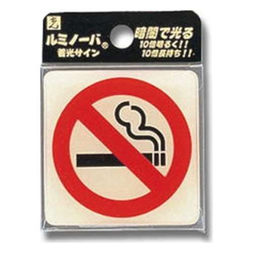 光（Hikari）　ＬＵ‐５５７‐１ルミノーバサイン　禁煙