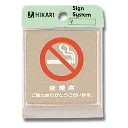 光（Hikari）　ＫＳ６４６‐１３　禁煙席　ご協力?