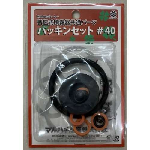 マルハチ産業　蓄圧用パッキンセット　＃４０