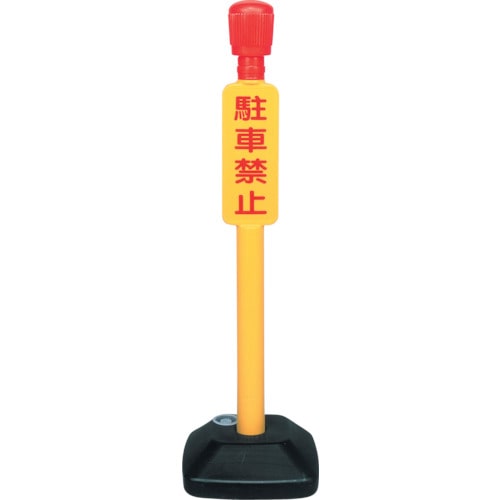 ミツギロン　駐車禁止灯　（駐禁灯）　１０００×３００×３００　CH-KN
