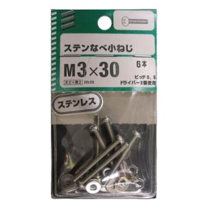 ＮＢステンなべ小ねじ　Ｍ３×３０ｍｍ　×５セット