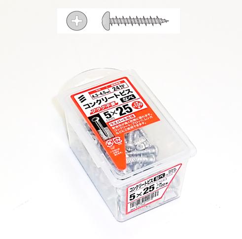 コンクリートビス なべ 5ｘ25 （約 100本入り）