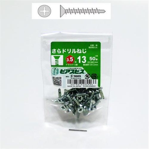 ピアスビス さら 3.5x13mm　約50本 小袋