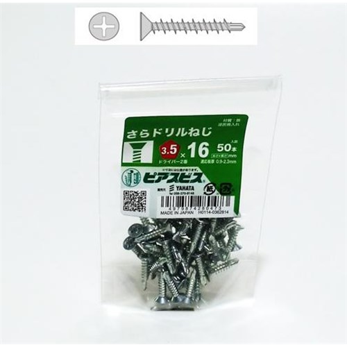 ピアスビス さら 3.5x16mm　約50本 小袋