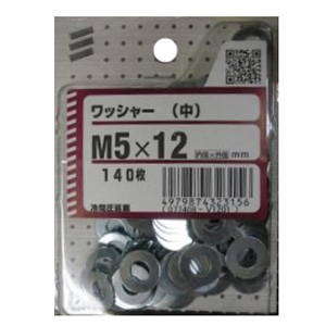 ワッシャー (中) M5 140枚入り×5パック