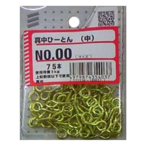 真中ひーとん(中)  NO.00　75本入×5個組