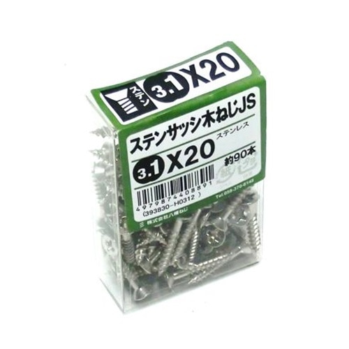 ステンレスサッシ用木ねじＪＳ ３．１×２０mm（約９０本入り）