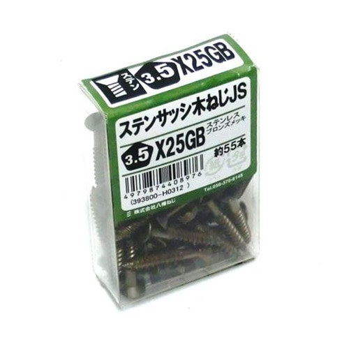 ステンレスサッシ用木ねじＪＳ ３．５×２５mm　GB（約５５本入り）