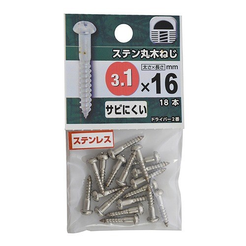 ステンレス丸木ねじ ３．１×１６mm　約18本入り