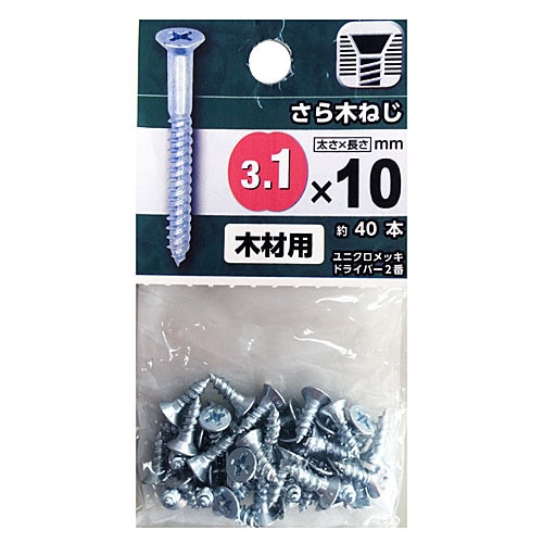 皿木ねじ 太さ3.1mm×長さ（選択）
