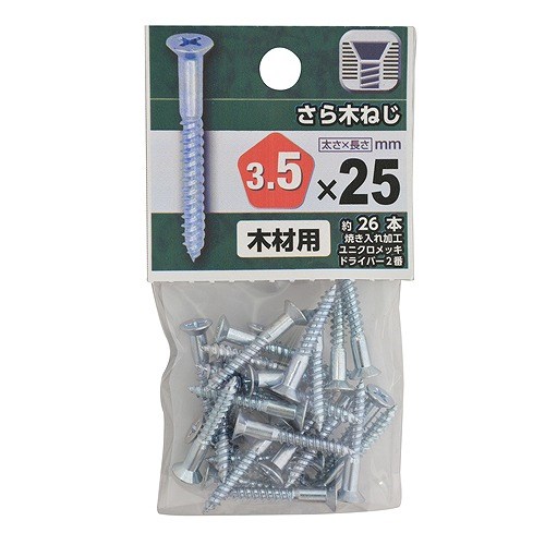 さら木ねじ ３．５×２５mm　約26本入り