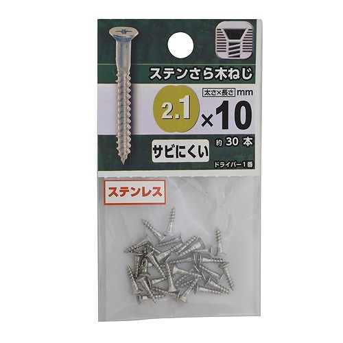 ステンレスさら木ねじ ２．１×１０mm　約30本入り