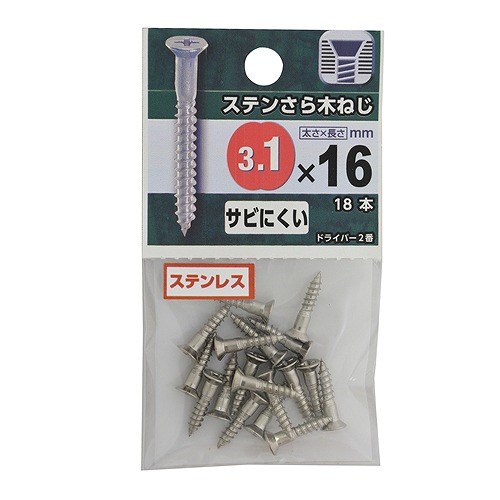 ステンレスさら木ねじ ３．１×１６mm　約18本入り