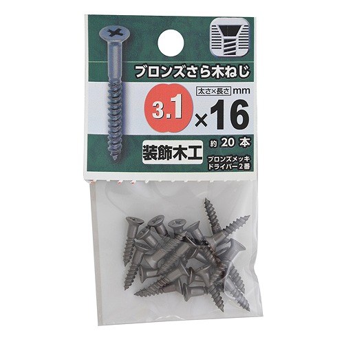 ブロンズさら木ねじ ３．１×１６mm　約20本入り