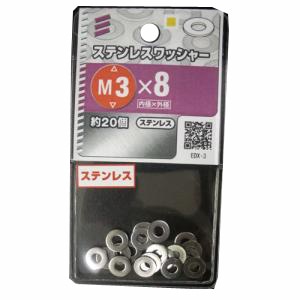 ステンワッシャー M3×8mm