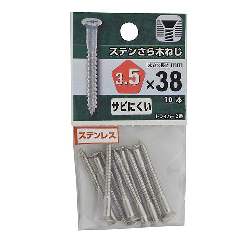 ステンレスさら木ねじ ３．５×３８mm 10本入り