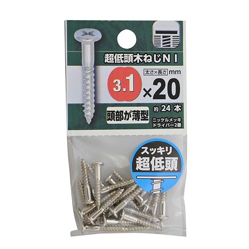 超低頭木ねじ　ニッケル ３．１×２０mm　約２４本入り