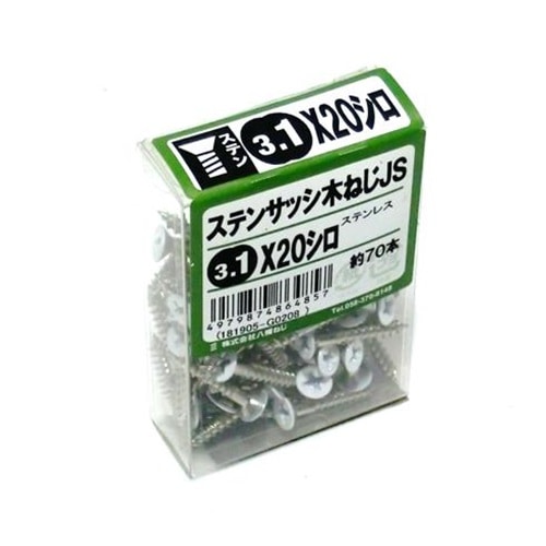 ステンレスサッシ用木ねじＪＳ ３．１×２０mm　白（約７０本入り）