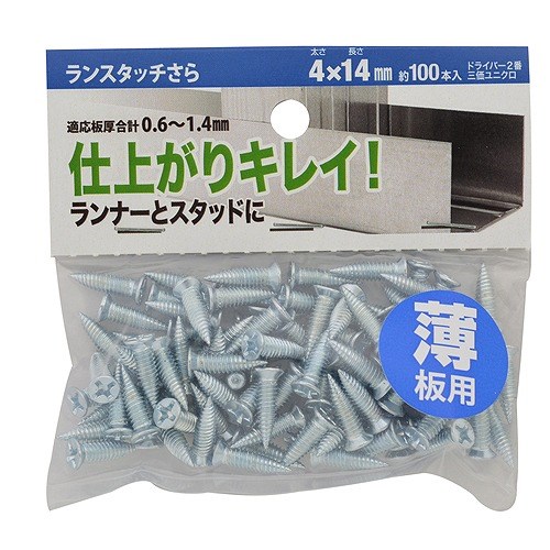 ランスタッチ皿 ４×１４mm　約100本入り