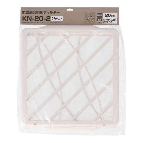 ユアサプライムス　２０ｃｍ換気扇交換用フィルター２枚入　ＫＮ‐２０‐２