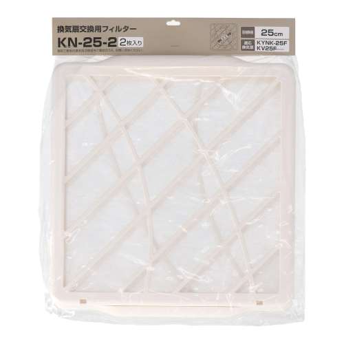ユアサプライムス　２５ｃｍ換気扇交換用フィルター２枚入　ＫＮ‐２５‐２