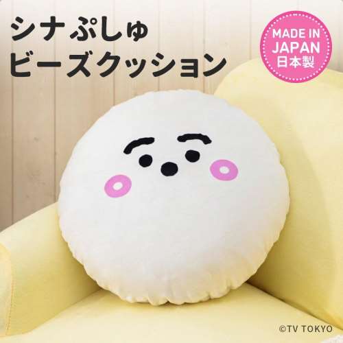 セルタン　シナぷしゅ　ボールクッション　Ａ７０２‐ｓｙｎａｐｕｓｙｕ