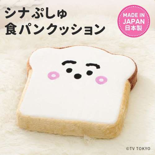 セルタン　シナぷしゅ　クッション　Ａ３３８‐ｓｙｎａｐｕｓｙｕ