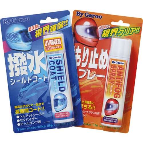 ※※くもり止めシールドスプレー BC‐002