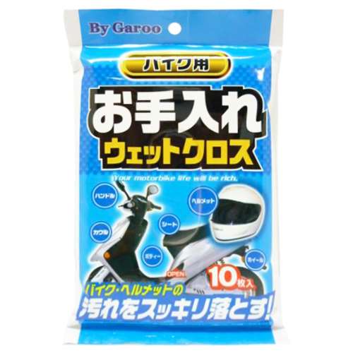 ユニカー工業株式会社 バイク用お手入れウェットクロス　BC-03