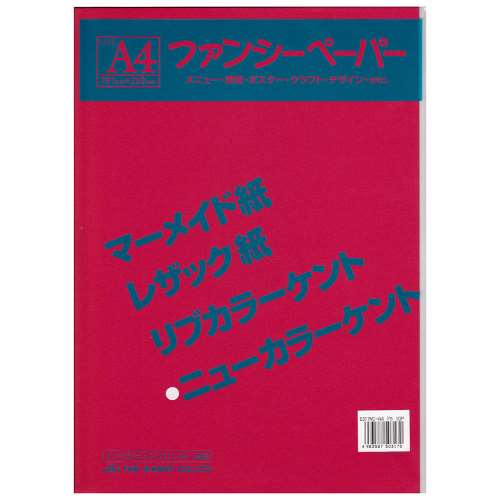 色画用紙　Ａ４　１０枚入り　あか