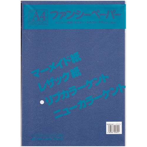 リブカラー色画用紙　Ａ４　１０枚入り　ディープブルー